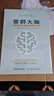 谷物大腦三部曲套裝全3冊 谷物大腦+谷物大腦完整生活計劃+菌群大腦 戴維珀爾馬特 飲食營(yíng)養食療健康生活計劃參考書(shū)籍 曬單實(shí)拍圖