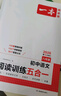 一本初中語(yǔ)文閱讀訓練五合一八年級上下冊 2026初中語(yǔ)文同步教材現代文古詩(shī)鑒賞文言文名著(zhù)閱讀專(zhuān)項訓練 曬單實(shí)拍圖
