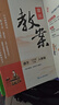 2026版鼎尖教案初中數學(xué)北師大版七八九年級 789年級上下冊初一二三教師教案教案教學(xué)設計案例教師用書(shū) 七年級下冊數學(xué)北師大版 曬單實(shí)拍圖