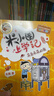 米小圈上學(xué)記四年級 童書(shū) 兒童文學(xué) 小學(xué)生課外閱讀書(shū)籍（套裝共4冊） 課外閱讀 閱讀 課外書(shū) 一升二銜接 小升初銜接 曬單實(shí)拍圖