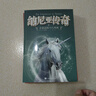 納尼亞傳奇全集7冊 文竹著(zhù) 三四五六年級小學(xué)生課外書(shū)全套冒險小說(shuō)獲英國兒童文學(xué)榮譽(yù)卡耐基文學(xué)獎國 曬單實(shí)拍圖