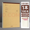 得力草稿紙草稿本學(xué)生用打草紙考試用大學(xué)生考研專(zhuān)用演草紙加厚稿紙白紙B5草稿紙米黃色草稿紙 【空白可撕】1本裝 共100張 曬單實(shí)拍圖