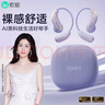 索愛(ài)（soaiy）GD61 開(kāi)放式AI智能掛耳藍牙耳機真無(wú)線(xiàn)長(cháng)續航不入耳翻譯耳機同聲傳譯降噪適用蘋(píng)果華為小米 紫 曬單實(shí)拍圖