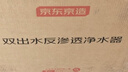 京東京造白犀1000G凈水器鮮活水家用凈水機 長(cháng)效RO反滲透無(wú)阻垢劑母嬰廚下直飲機凈飲機一體 曬單實(shí)拍圖