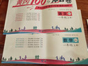 黃岡一年級上冊試卷測試卷全套人教版北師大版黃岡100分沖刺卷語(yǔ)文數學(xué)教材同步小學(xué)期末沖刺黃岡小狀元試卷同步練習冊名師彩卷寒假作業(yè)海星 兩本同步試卷：語(yǔ)文人教+數學(xué)人教 曬單實(shí)拍圖