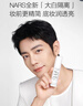 NARS全新大白隔離 妝前潤色提亮防曬養膚 上妝細膩服帖妝前乳新年禮物 曬單實(shí)拍圖