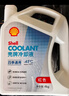 殼牌（Shell）長(cháng)效防凍液 汽車(chē)冷卻液 四季通用 -30℃ 4kg (紅色) 養車(chē)保養 曬單實(shí)拍圖