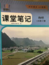 2026春課堂筆記八年級物理下冊 人教版 初中課本教材同步講解教材解讀教材筆記學(xué)霸筆記課前預習課后復習實(shí)驗班提優(yōu)訓練拔尖特訓課時(shí)作業(yè)本必刷題天天練 課堂筆記 教材筆記 智慧仁 曬單實(shí)拍圖