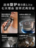 飛利浦（PHILIPS）電動(dòng)剃須刀全新一代旋護式新9系Lite-新旗艦入門(mén) 0.00納米凈剃刮胡刀 生日禮物送男生男友老公父親 曬單實(shí)拍圖