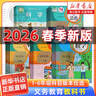 【新華書(shū)店】2026春新版 小學(xué)義務(wù)教育教科書(shū) 一二三四五六年級語(yǔ)文數學(xué)英語(yǔ)全套教材 上下冊課本書(shū) 人教版 科教版 2026春·三年級下 語(yǔ)文·人教版 曬單實(shí)拍圖