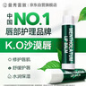 曼秀雷敦（Mentholatum）修護潤唇膏 保濕滋潤防干裂去死皮薄荷味3.5g*2支伴手禮物 曬單實(shí)拍圖