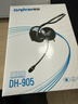 電音DH905話(huà)務(wù)耳機頭戴式電腦耳機商務(wù)辦公呼叫中心電銷(xiāo)客服耳麥錄音學(xué)習電腦臺式機游戲耳機 雙插頭  曬單實(shí)拍圖