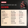 摩特（MOTUL）8100X-MAX 全合成機油0W-40 SP級機油汽車(chē)保養京東養車(chē)保養套餐 8100 POWER 5W40 5L裝 曬單實(shí)拍圖