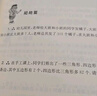 高思學(xué)校競賽數學(xué)課本一二三四五六年級上下冊數學(xué)導引小學(xué)高斯奧林匹克數學(xué)思維訓練舉一反三奧數教程教材全解從課本到奧 三年級 競賽數學(xué)課本上下冊+引導 定價(jià)105 曬單實(shí)拍圖