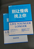 【官方正版】別讓慢病找上你書(shū) 別讓慢病找上你湛盧 抗炎食物 抗炎食物書(shū)籍 抗炎飲食書(shū)籍 抗老生活池谷敏郎著(zhù) 民間養生功集錦 家庭健康管理全書(shū)馮雪 漫畫(huà)講透神農本草經(jīng) 黃帝內經(jīng)漫畫(huà)版 【官方正版】別讓慢 曬單實(shí)拍圖