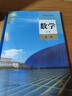 新華正版高中數學(xué)教材高一數學(xué) 必修2人教版人教a版必修二課本新教材第二冊下冊下學(xué)期人民教育出版社部編版普通高中教科 曬單實(shí)拍圖