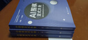 全新正版《AI圍棋定式大全》全三冊 江維杰主編 人工智能 曬單實(shí)拍圖