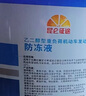 昆侖征途防凍液汽車(chē)發(fā)動(dòng)機冷卻液紅色綠色柴油貨車(chē)冷凍液長(cháng)效大桶四季通用 9kg -15°C 綠色 曬單實(shí)拍圖