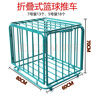 函翔（HANXIANG）籃球收納架足球收納筐放置架移動(dòng)折疊籃球架訓練學(xué)校球類(lèi)收納推車(chē) 綠色籃球推車(chē)小號 曬單實(shí)拍圖