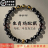 杭州靈隠黑曜石手串三合生肖手鏈大珠子男女情侶款轉運護身禮物 生肖【雞】不動(dòng)尊菩薩【已過(guò)香】 珠徑8mm【女士手圍14-15左右】 曬單實(shí)拍圖