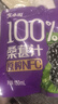 寶桑園100%桑葚汁150ml*3袋 NFC桑果汁便攜嘗鮮裝 曬單實(shí)拍圖