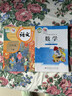【新華書(shū)店正版】小學(xué)六年級下冊人教版語(yǔ)文+北師大版數學(xué)全套2本課本6六年級下冊語(yǔ)文數學(xué)書(shū)教材教科書(shū) 曬單實(shí)拍圖