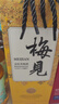 梅見(jiàn)金桂梅見(jiàn) 桂花風(fēng)味青梅酒 750ml*6瓶 12度 微醺低度甜酒 聚會(huì )年貨 曬單實(shí)拍圖