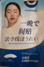 BEAUTY NOTES法令紋貼18片去除新年提拉緊致抗皺嘴角睡覺(jué)面膜專(zhuān)用抬頭川八字紋 曬單實(shí)拍圖