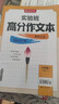 2026春 同步作文(雙色版) 七年級下冊 語(yǔ)文人教版 教材同步寫(xiě)作素材輔導書(shū) 曬單實(shí)拍圖