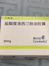 【原研進(jìn)口】欣百達 鹽酸度洛西汀腸溶膠囊 60mg*14粒/盒 曬單實(shí)拍圖