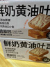 碧翠園鮮奶黃油厚切吐司面包600g0蔗糖添加手撕面包早餐代餐零食奶香味 曬單實(shí)拍圖