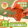 尋香牧場(chǎng)哈尼牧場(chǎng)牛脆脆牛肉零食風(fēng)干牛脆片解饞休閑零食薄脆牛肉干牛排脆 新口味番茄風(fēng)干牛脆脆100g 曬單實(shí)拍圖