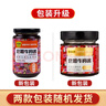 鵑城牌（juanchengpai）豆瓣牛肉醬下飯拌面好搭檔干飯必備開(kāi)蓋即食口味自選 醬香味+麻辣味各1瓶 曬單實(shí)拍圖