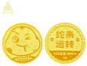 領(lǐng)豐金12生肖金條黃金收藏足金9999送朋友送小孩節日禮物送人送老公老婆 蛇【 蛇來(lái)運轉】 1g 曬單實(shí)拍圖