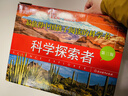 科學(xué)探索者 第三版（最新版禮盒裝18冊） 中小學(xué)圖書(shū)館推薦書(shū)目 值得中國孩子閱讀的科普書(shū) 獻給青少年的百科全書(shū) 連續暢銷(xiāo)近20年 曬單實(shí)拍圖