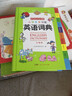 小學(xué)生多功能英語(yǔ)詞典 彩圖大字版 開(kāi)心新版英漢工具書(shū)字典小學(xué)1-6年級大全英文單詞詞語(yǔ)書(shū)籍全功能正版 曬單實(shí)拍圖