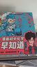 混知官方混知漫畫(huà)初中小四門(mén)早知道(生物地理歷史道法)小升初孩子預習救星百科一本通初中知識趣味漫畫(huà)書(shū)混子哥推薦！ 初中小四門(mén)早知道（全4冊） 曬單實(shí)拍圖