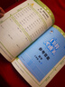 【2026春新版】53五三小學(xué)口算大通關(guān)一二三四五六年級上冊下冊人教版北師版蘇教版同步口算題小學(xué)數學(xué)計算思維同步練習冊53天天練口算天天練 人教版 三年級下冊-2026春 曬單實(shí)拍圖