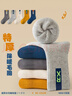 棉滿(mǎn)滿(mǎn)男童襪子冬季加絨兒童中筒襪大童新疆棉保暖毛圈襪加厚毛巾襪長(cháng)襪 曬單實(shí)拍圖