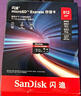 閃迪（SanDisk）512GB TF(MicroSD)內存卡 4K極速金卡A2 V30 U3行車(chē)記錄儀 運動(dòng)相機無(wú)人機 監控存儲卡 讀190MB/s 曬單實(shí)拍圖