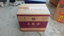 五糧液 普五八代 濃香型白酒 52度 500ml*6 原箱禮物 官方授權 酒廠(chǎng)直供 曬單實(shí)拍圖