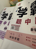 2026春經(jīng)綸學(xué)霸題中題七年級下上數學(xué)英語(yǔ) 蘇教版譯林版人教版初一上冊下冊同步提優(yōu)專(zhuān)項整合作業(yè)訓練習冊暢銷(xiāo)教輔書(shū) （26春）蘇科版-數學(xué)下冊 曬單實(shí)拍圖