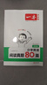 一本小學(xué)英語(yǔ)閱讀真題80篇四年級上下冊 2026版小學(xué)生閱讀理解全國名校真題單元月考期中期末測試題 曬單實(shí)拍圖
