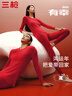 三槍【純棉抗靜電】騏驥紅保暖內衣套裝男圓領(lǐng)大紅本命年秋衣秋褲套 曬單實(shí)拍圖