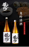 奧飛騨龍吟 龍吟清酒 日本進(jìn)口洋酒 日本酒日式米酒低度洋酒 1.8L 1號會(huì )員店 曬單實(shí)拍圖