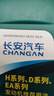 工馬長(cháng)安CS75CS35悅翔逸動(dòng)致尚睿騁CS55歐尚汽車(chē)5W-30全專(zhuān)用機油 曬單實(shí)拍圖