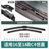 旭風(fēng)車(chē)飾（XUFENG）東風(fēng)雪鐵龍C4世嘉雨刮器16-19款專(zhuān)用無(wú)骨雨刷膠條原廠(chǎng)原裝一對裝 曬單實(shí)拍圖