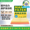 曼牌濾清器（MANNFILTER）空氣濾清器空氣濾芯C21011/C21022速騰寶來(lái)桑塔納朗行境蔚領(lǐng)高爾 曬單實(shí)拍圖