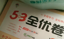 2026春季53全優(yōu)卷 53天天練同步試卷 小學(xué)數學(xué) 五年級下冊 RJ 人教版 曬單實(shí)拍圖