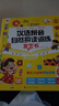 孩悅星空漢語(yǔ)拼音自然拼讀訓練發(fā)聲書(shū)寶寶手指點(diǎn)讀學(xué)習機0-7歲兒童玩具 曬單實(shí)拍圖